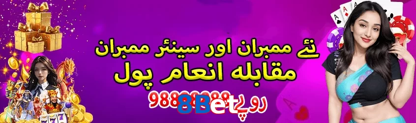 8Bet game app for Pakistan players