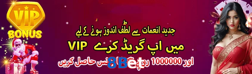 8Bet game app for Pakistan players
